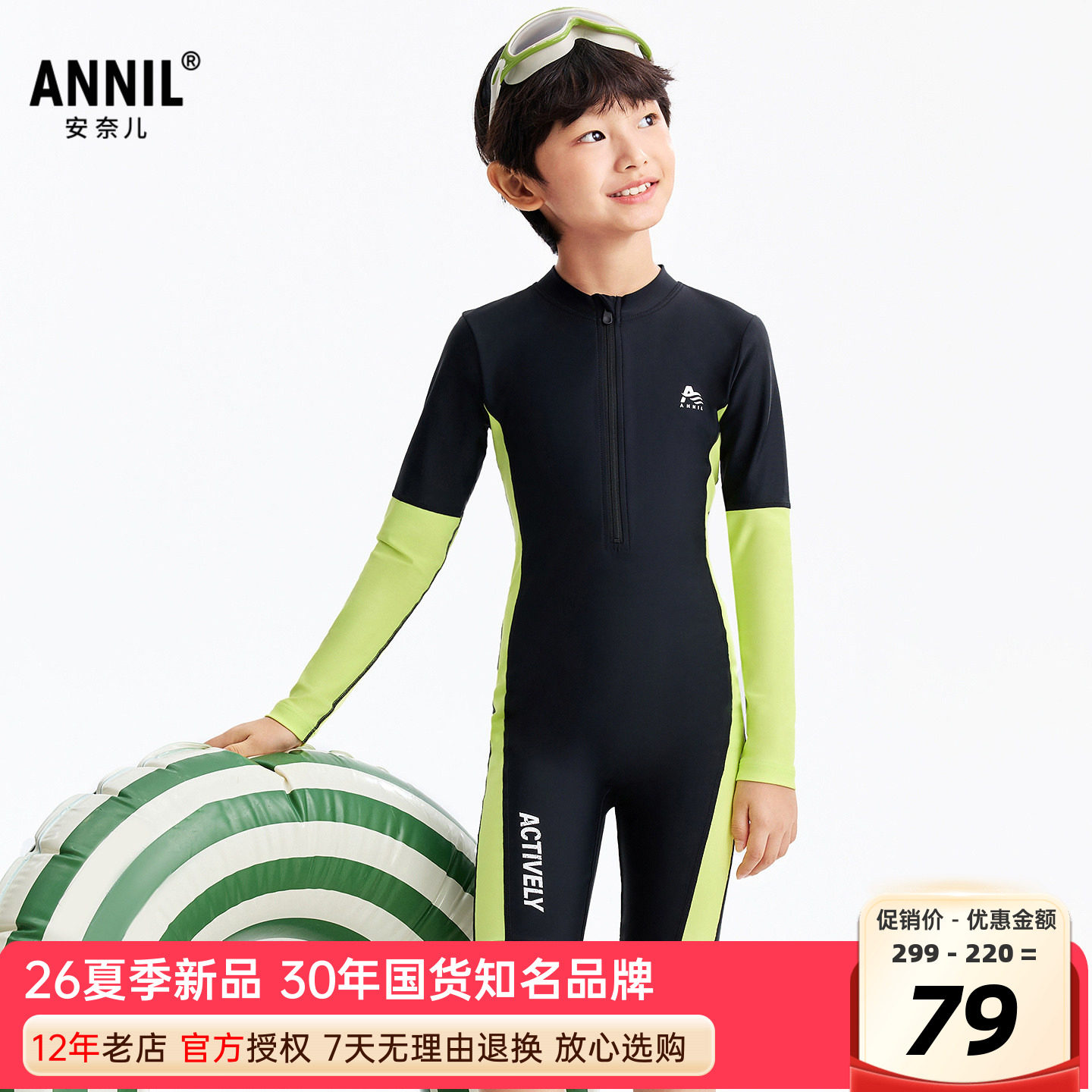 安奈儿男女童装连体式长袖游泳衣裤帽套装2026夏新款弹力泳池沙滩