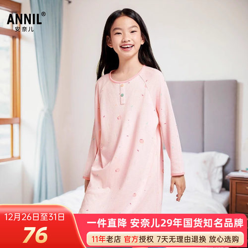 安奈儿女童莫代尔长袖睡裙