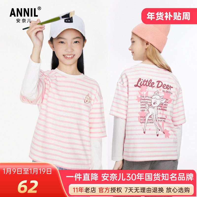 安奈儿女童圆领长袖T恤针织衫2025秋季条纹宽松卡通打底衫假两件,童装/婴儿装/亲子装,T恤,淘宝优惠券,粉丝福利购,淘宝优惠卷