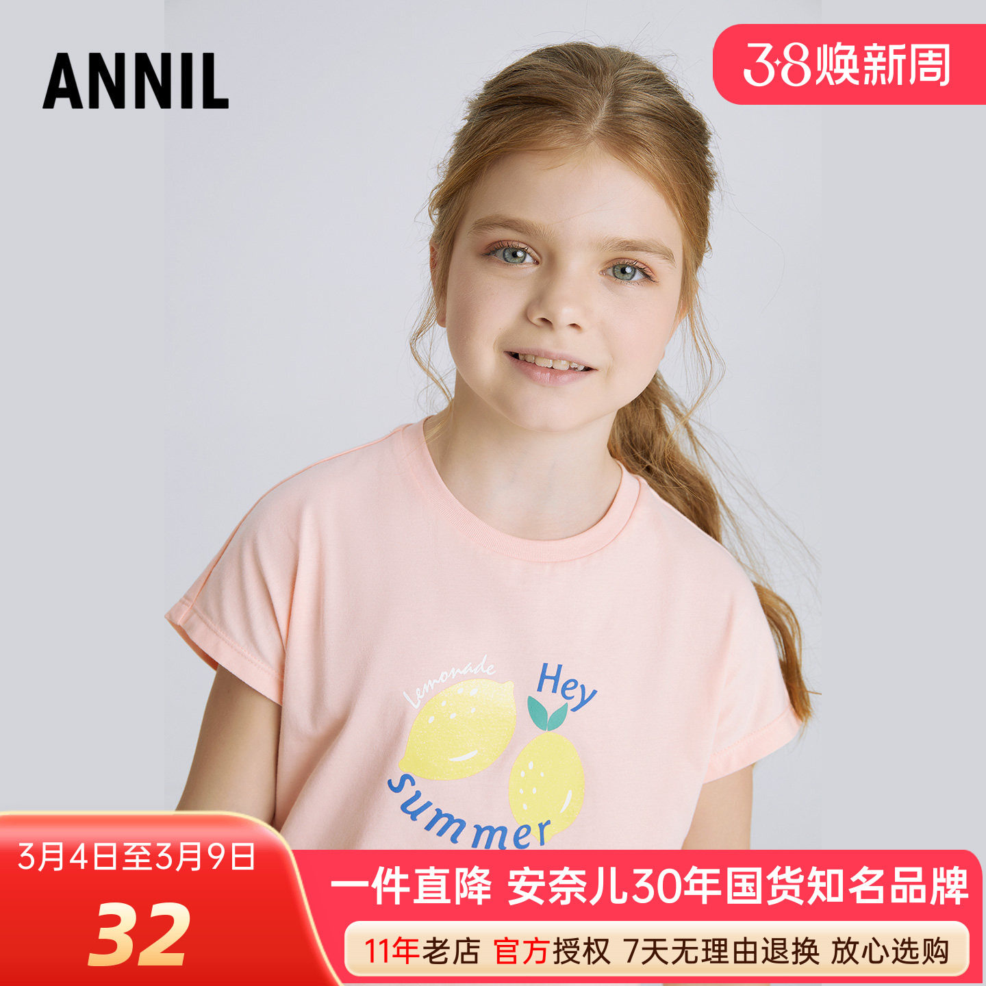 安奈儿女童纯棉短袖T恤针织衫上衣2025夏季新款圆领休闲清爽百搭