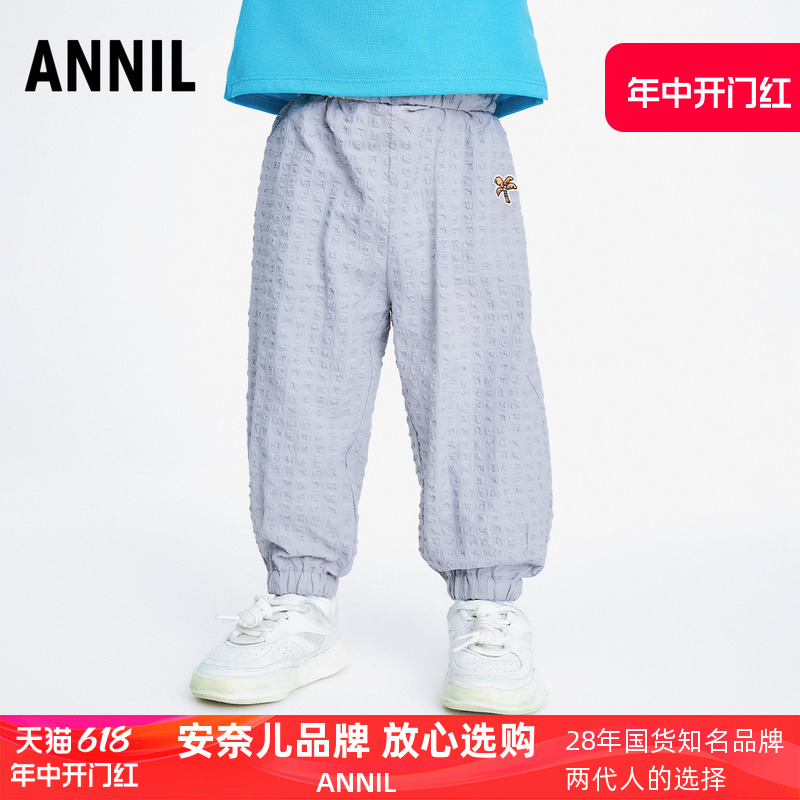 男童梭织单裤Annil/安奈儿