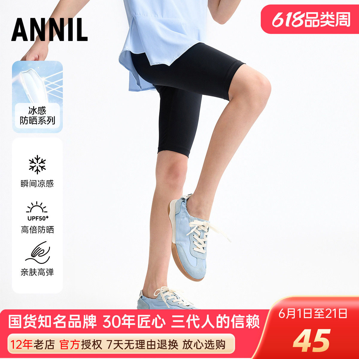 安奈儿女童装打底中裤2025夏季新款凉感休闲五分裤弹力运动瑜珈裤