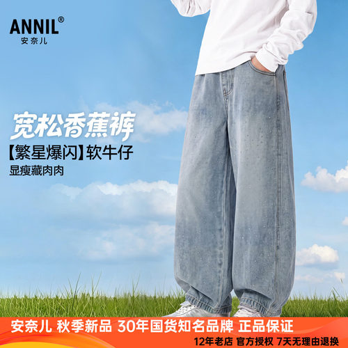 安奈儿女童装浅蓝牛仔单裤