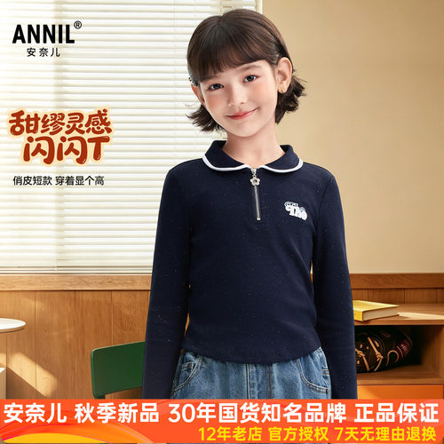 安奈儿女童装翻领长袖POLO衫