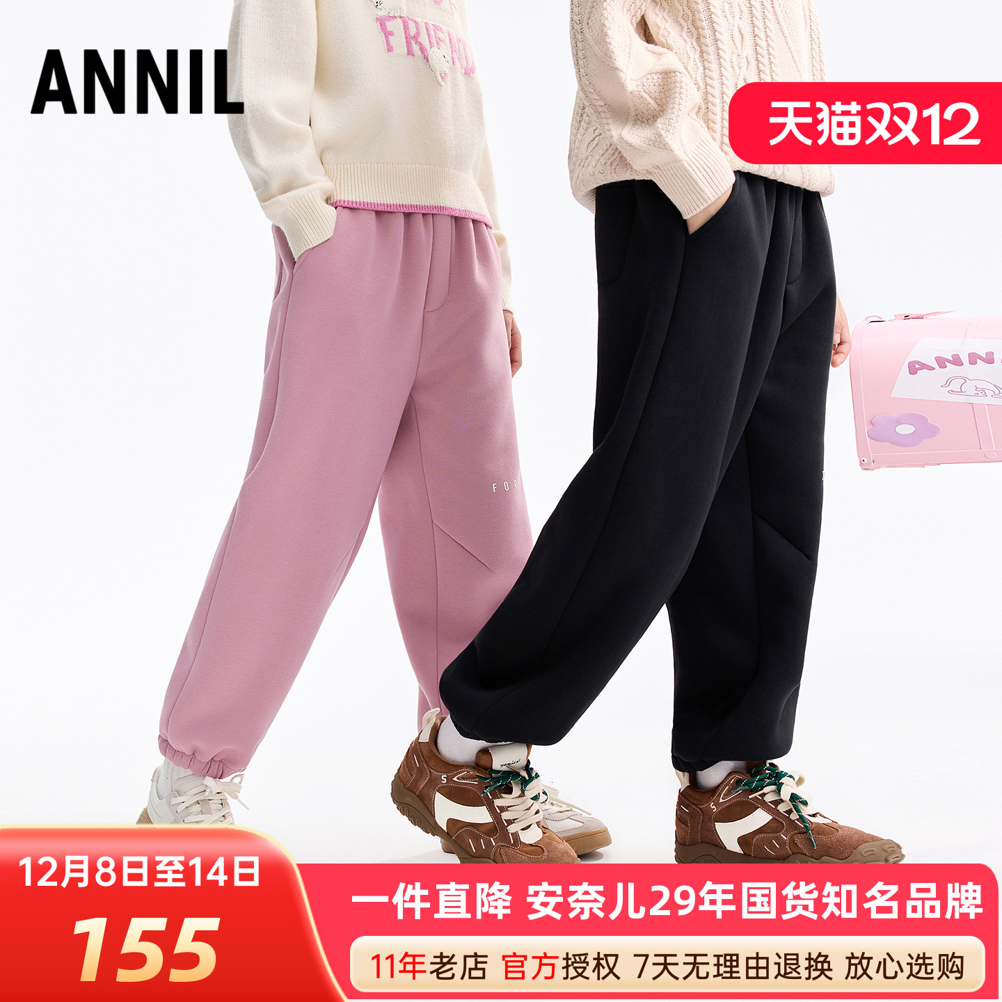 安奈儿男女童加绒运动裤