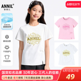 安奈儿女童装圆领凉感短袖T恤衫夏款盘扣半袖中国风修身弹力上衣