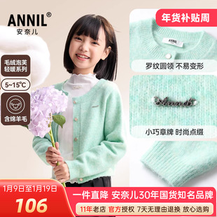安奈儿女童装针织开衫毛衣外套2025秋季新款短款上衣甜酷百搭薄款