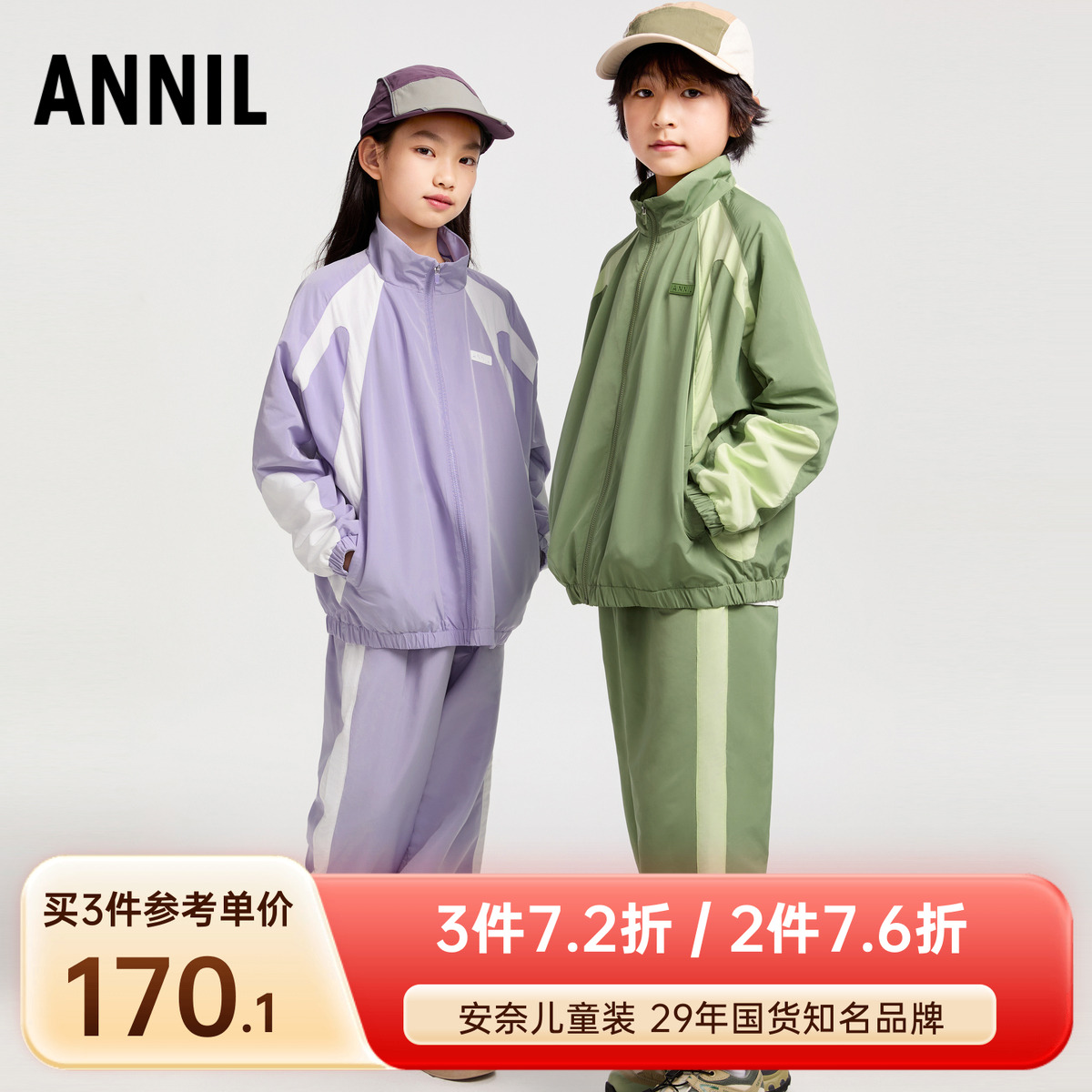 安奈儿春秋运动套装休闲