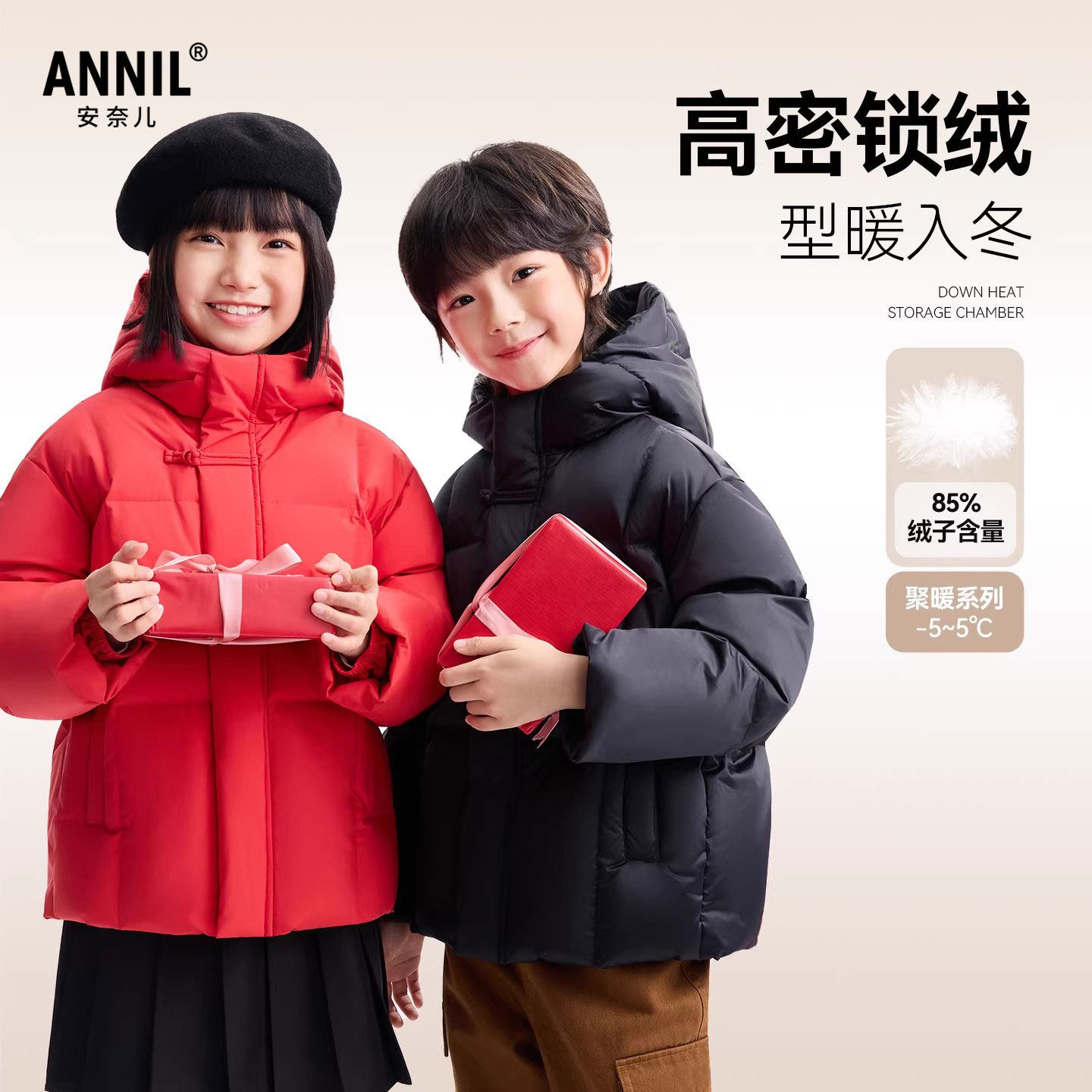 新年款安奈儿男女童装短款连帽羽绒服2025冬新款加厚保暖外套上衣,童装/婴儿装/亲子装,羽绒服,淘宝优惠券,粉丝福利购,淘宝优惠卷