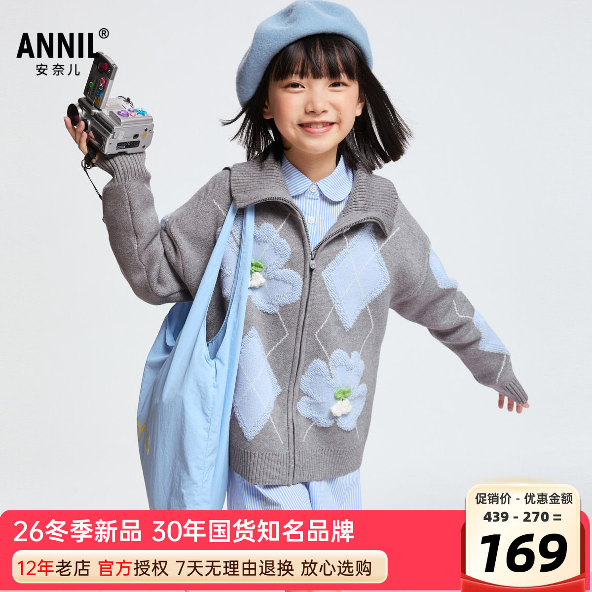 安奈儿女童装翻领开衫毛衣外套2026冬季休闲保暖提花学院风上衣