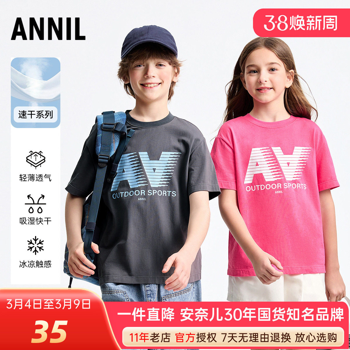 安奈儿男女童装纯棉圆领短袖T恤衫2025夏季新款休闲运动上衣速干