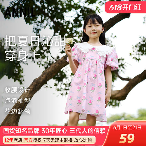 安奈儿女童甜美A字裙短袖连衣裙