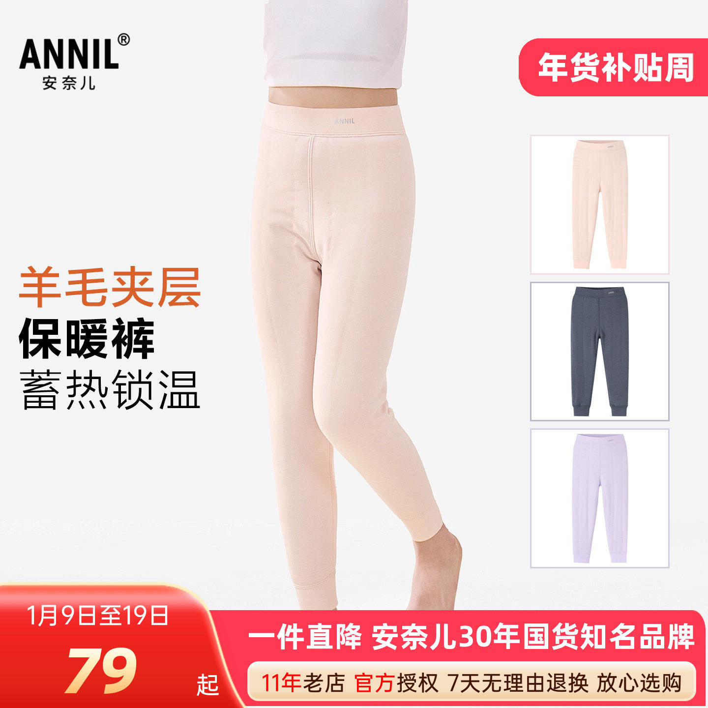 安奈儿男女童装保暖裤2025冬新款夹棉休闲家居打底裤弹力亲肤舒适,童装/婴儿装/亲子装,保暖裤,淘宝优惠券,粉丝福利购,淘宝优惠卷