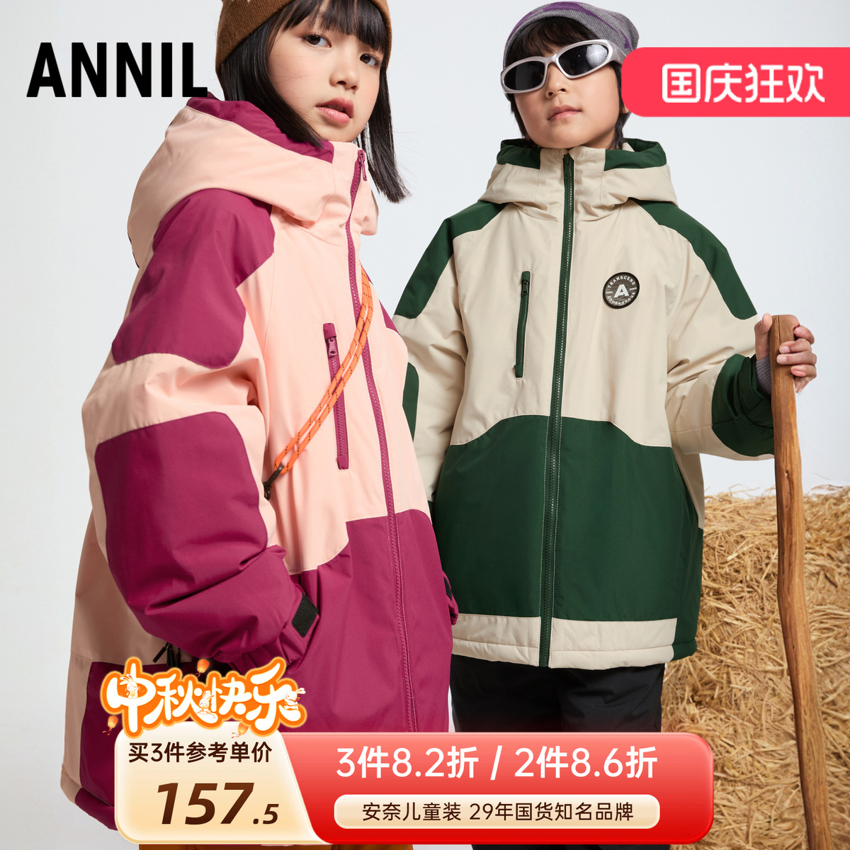 安奈儿男女童加绒夹棉连帽棉衣