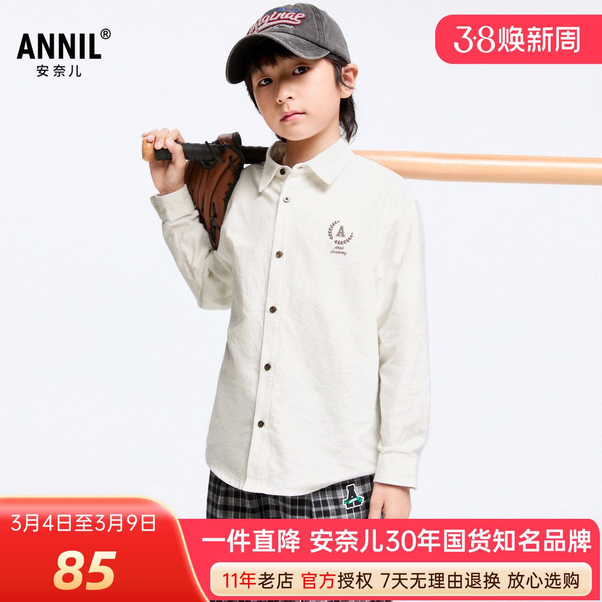 安奈儿男童装翻领长袖衬衣2024秋新款纯棉学院风白色衬衫潮酷百搭