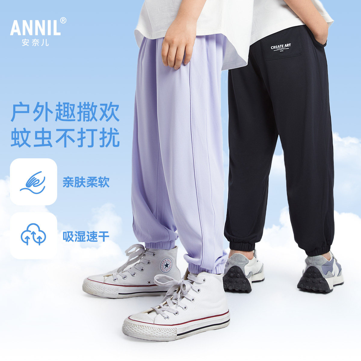 安奈儿男女童装防蚊裤针织单裤2025夏季新款休闲轻薄速干束脚轻凉