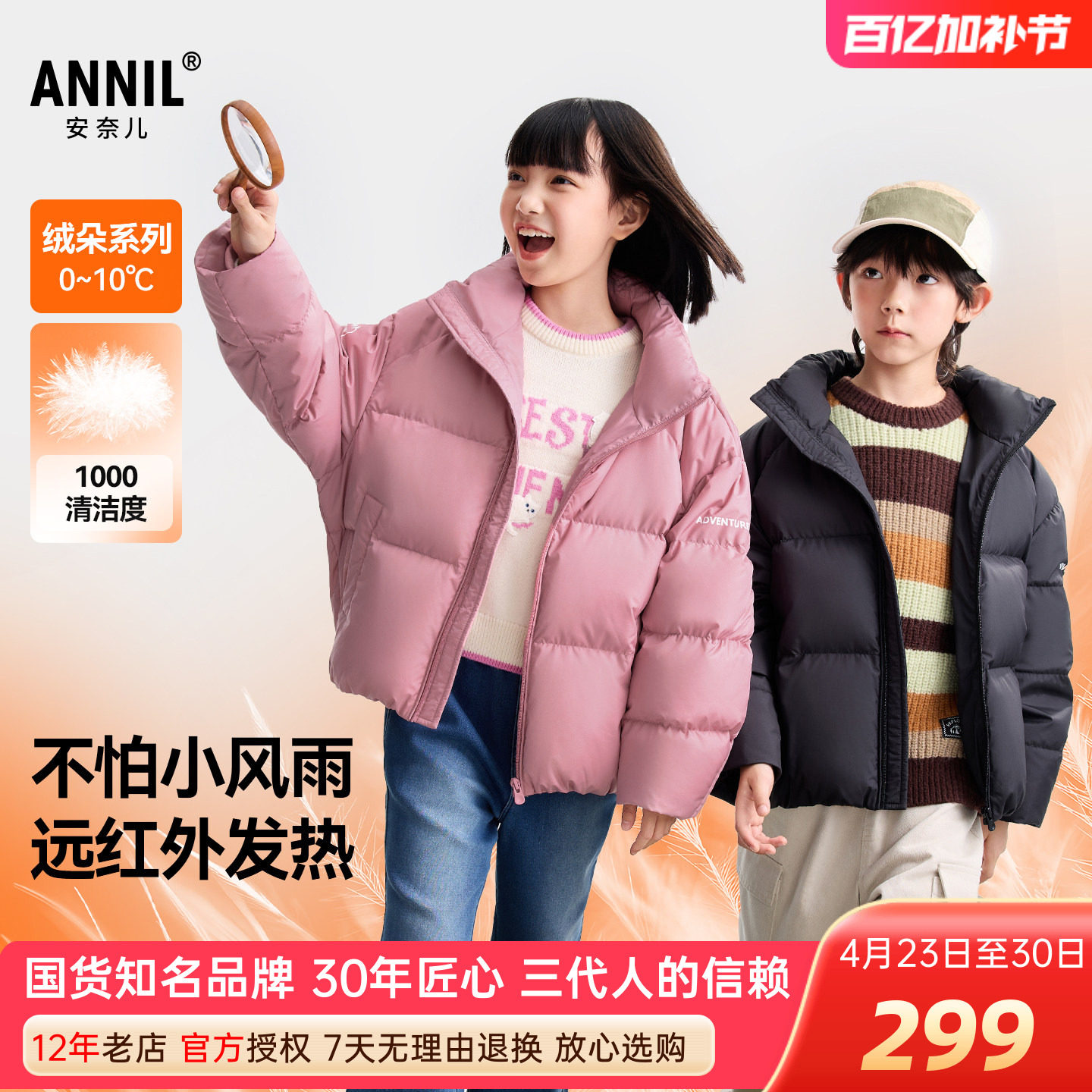 安奈儿男女童装短款黑粉色羽绒服2025冬季新款厚鸭绒宽松休闲外套