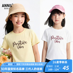 安奈儿女童装圆领短袖T恤2026夏新款修身短款运动休闲上衣甜美酷