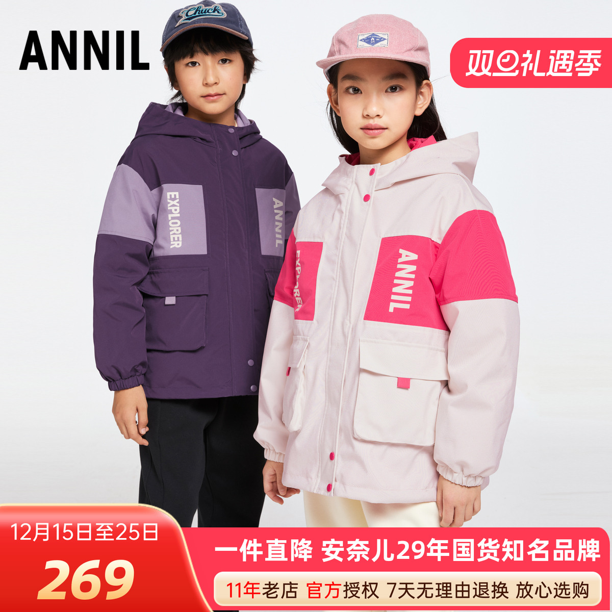 安奈儿男女童羽绒服内胆风衣外套