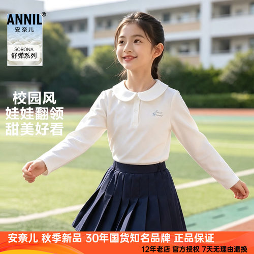 安奈儿女童装翻领长袖polo衫