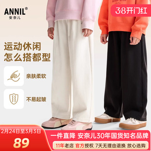 安奈儿男女童装华夫格针织运动单裤2025秋新款阔腿宽松弹力长裤子