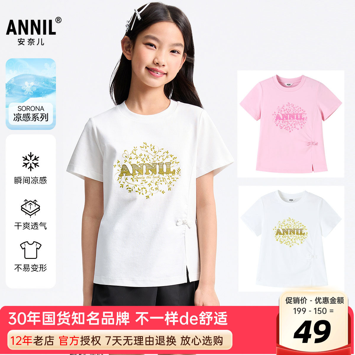 安奈儿女童装圆领凉感短袖T恤衫夏款盘扣半袖中国风修身弹力上衣