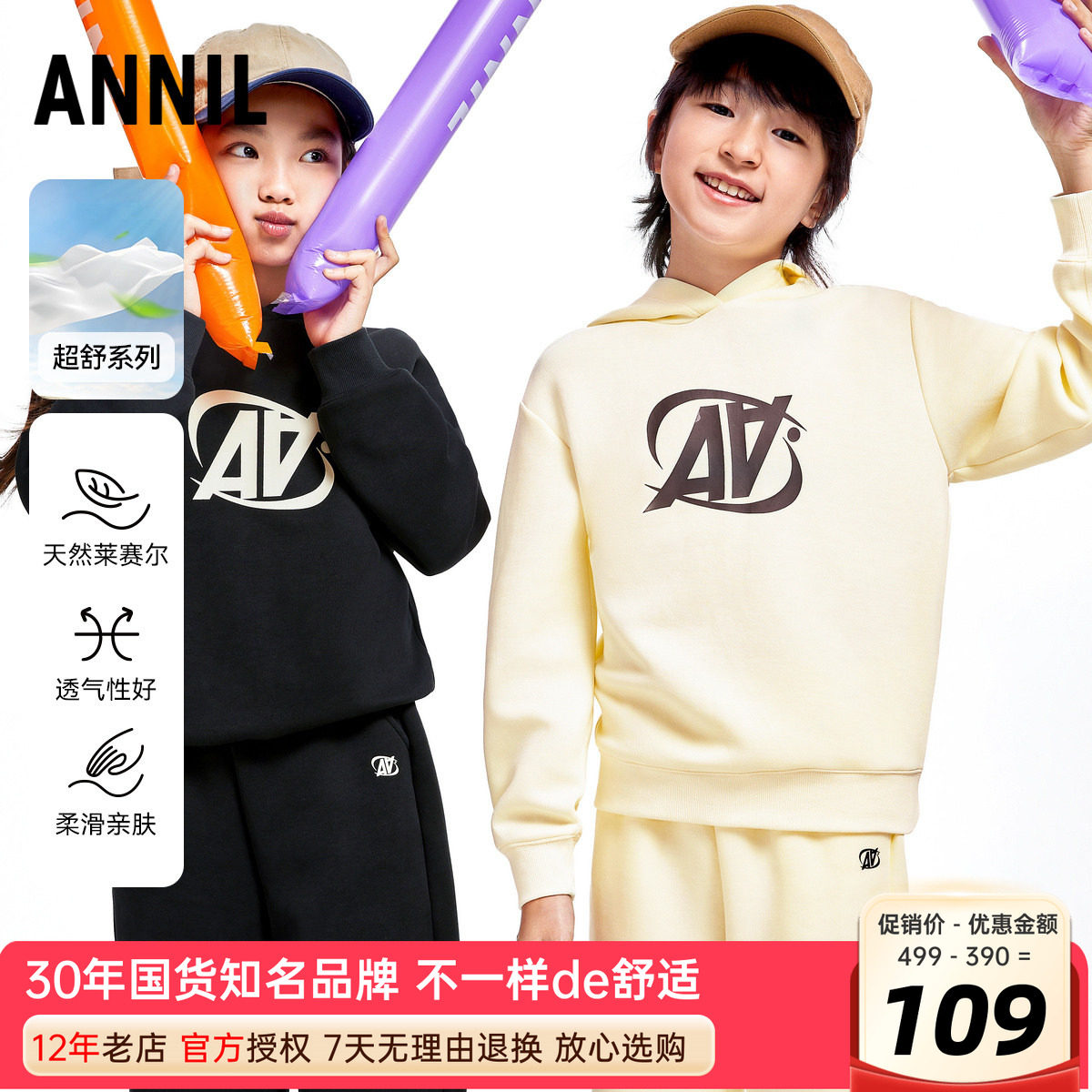安奈儿男女童装带帽卫衣卫裤套装春秋季款户外休闲运动服保暖