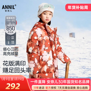 安奈儿女童装中长款连帽羽绒服2024冬季新款加厚保暖碎花外套三防