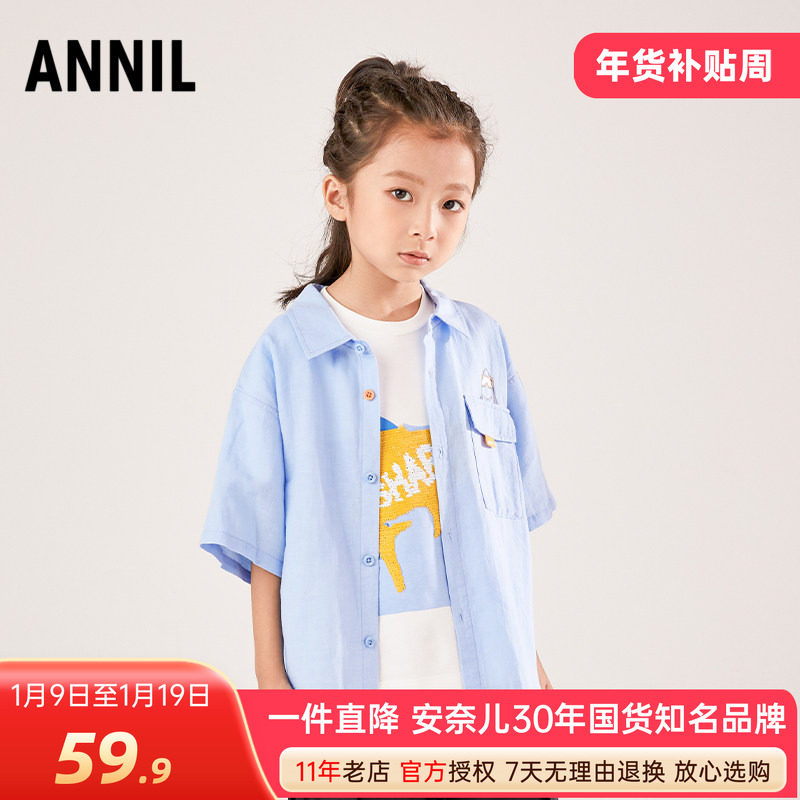 商场同款安奈儿男童翻领短袖棉麻衬衣夏季款学生休闲衬衫轻薄凉爽