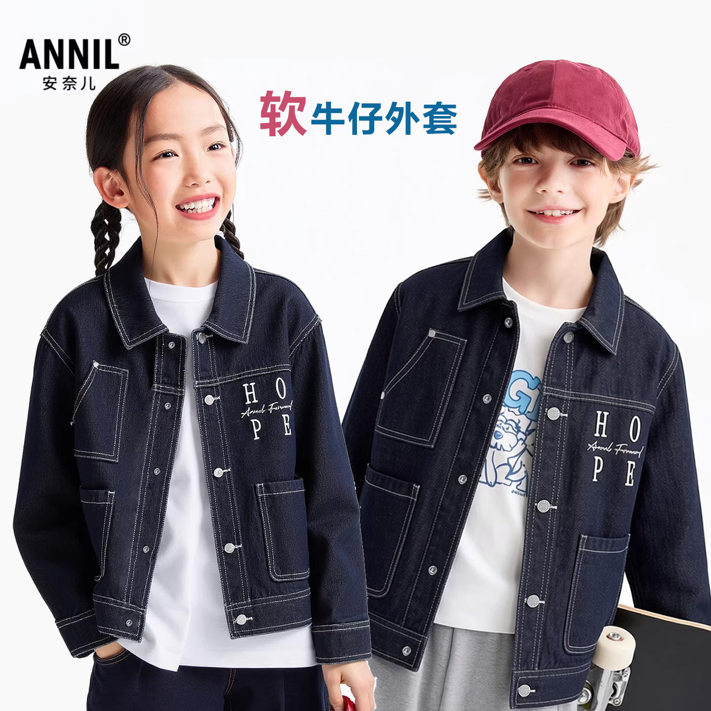 安奈儿男女童装软牛仔外套2026春季新款翻领休闲单层上衣潮酷百搭,童装/婴儿装/亲子装,儿童牛仔外套,淘宝优惠券,粉丝福利购,淘宝优惠卷