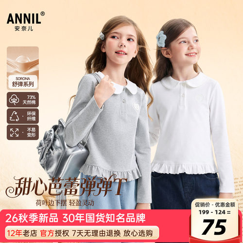 安奈儿女童装翻领长袖POLO衫