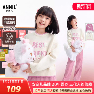 安奈儿女童装棉线毛衣针织衫2025冬新款保暖圆领提花上衣含绵羊毛