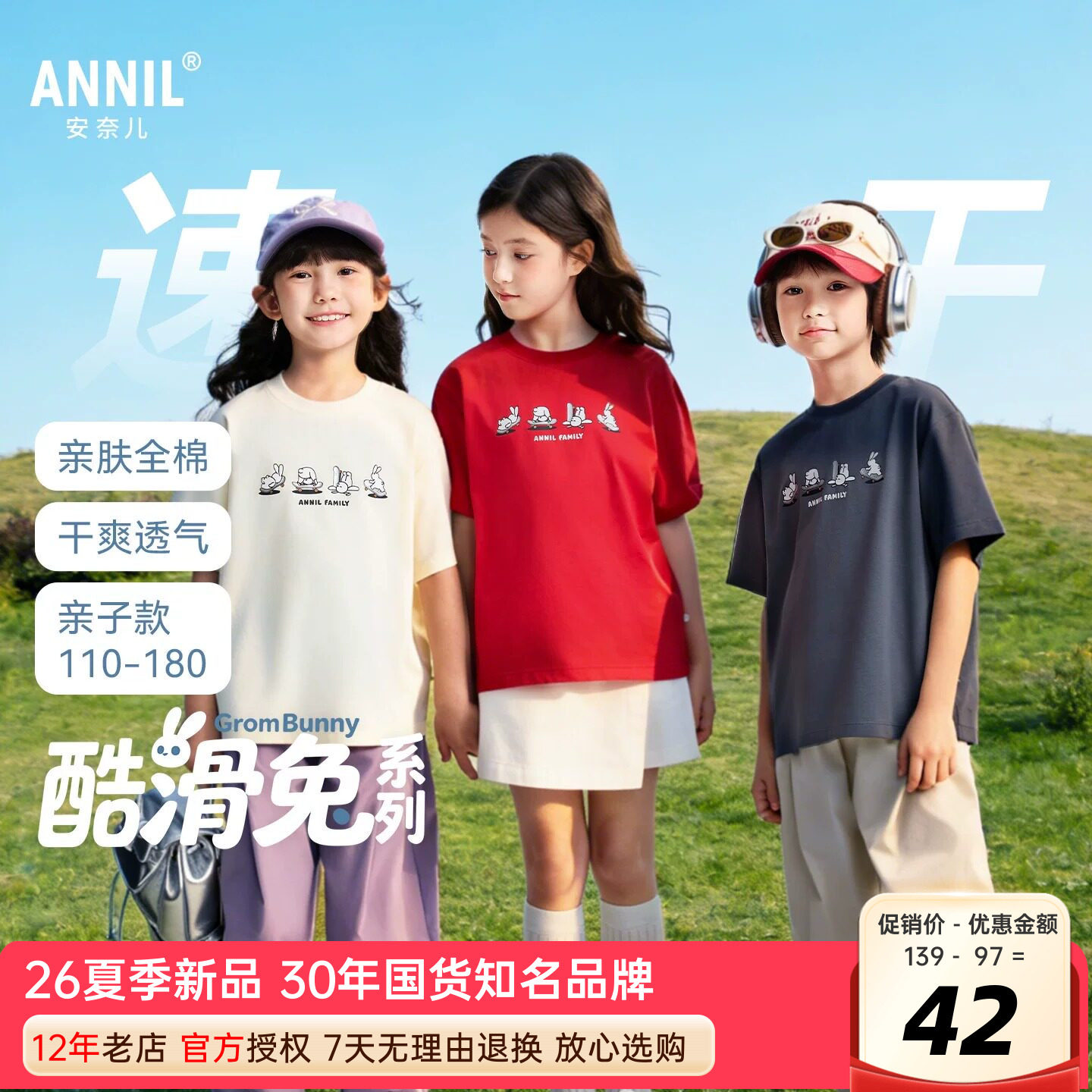 安奈儿男女童装纯棉圆领短袖T恤图片