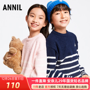 加厚保暖毛绒条纹睡衣裤 安奈儿男女童装 2024冬新款 家居服套装 长袖