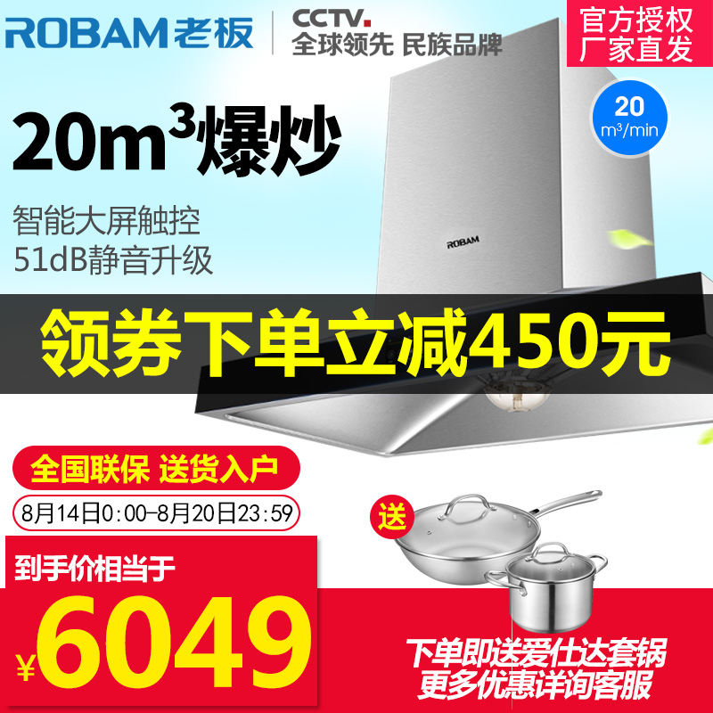 Robam/Àϰå CXW-200-67A8 Ôýç´óÎüÁ¦³éÓÍÑÌ»ú´¥¿ØÃâ²ðÏ´¶¥Îüʽ