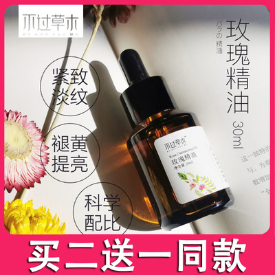 玫瑰保湿精油新疆伊犁不过草木