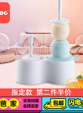 qooc迷你冰棒魔盒硅胶DIY无毒