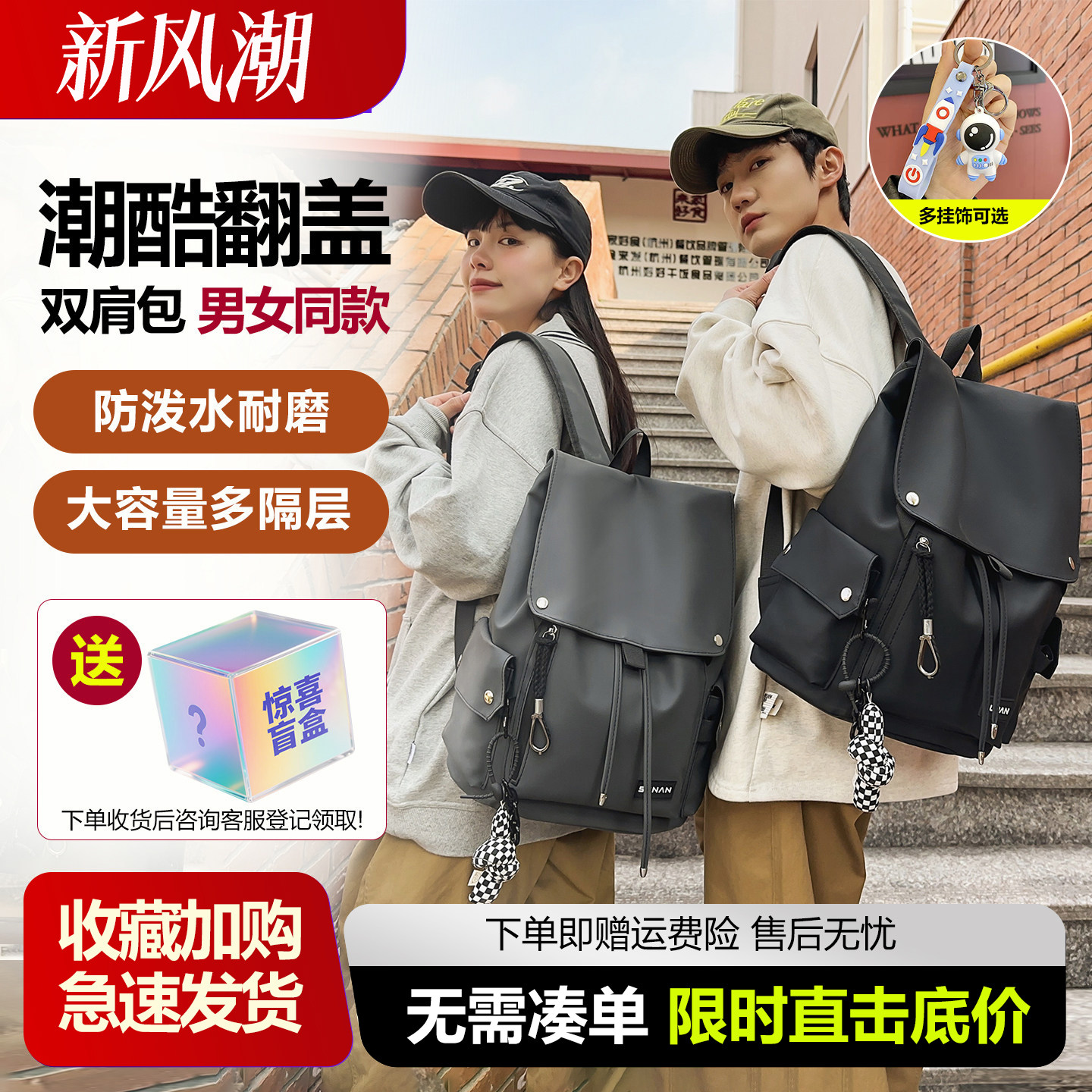 书包初高中大学生日系潮牌工装大容量双肩包女休闲旅行通勤背包男