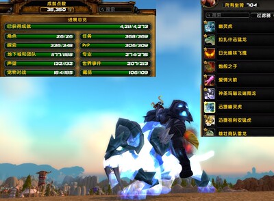 魔兽世界账号战士T3套无畏7精锐辉煌双五字九条角斗士龙704只坐骑