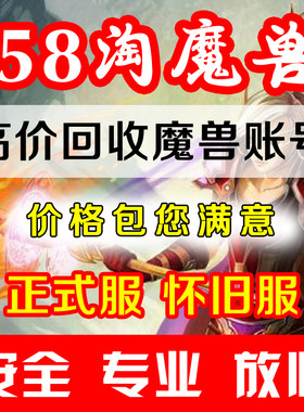 魔兽世界账号怀旧服WLK收售双蛋刀灰烬使者甲虫幽灵虎角斗士凤凰