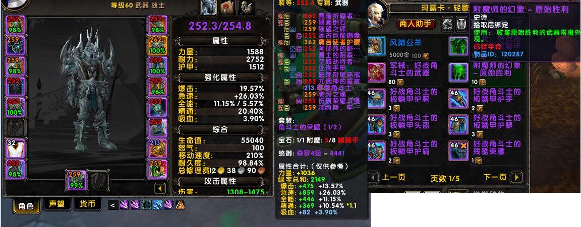 魔兽世界账号战士252装等辉煌原始恶魔S7S8罪孽五条角斗士龙老虎
