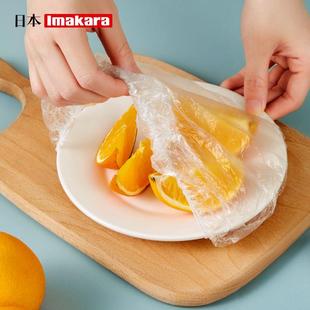 日本食品级保鲜膜套家用冰箱剩菜剩饭万能碗罩一次性密封保鲜盖罩