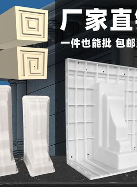 梁托模具别墅檐托模型梁拖罗马柱子屋檐线条平板一体欧式装饰牛腿