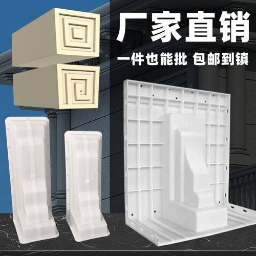 厂家直销梁托模具别墅罗马柱模板