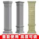 加厚罗马柱模具方柱水泥柱子四方形模型欧式 别墅建筑造型模板全套