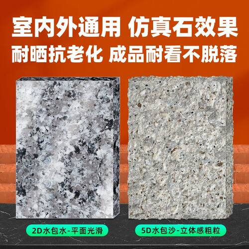 厂家直销水包水仿大理石漆外墙漆罗马柱多彩油漆涂料仿石漆石头漆