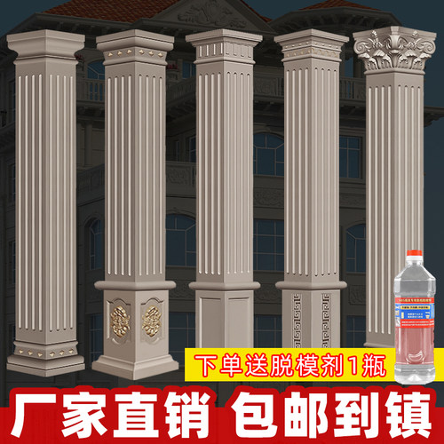 罗马柱模具别墅水泥柱子模板全套