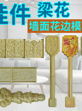 别墅柱花外墙浮雕装饰模具墙花挂件花板罗马柱欧式水泥柱子浮雕花