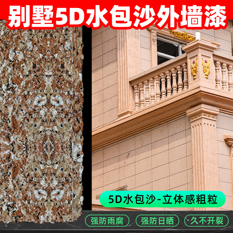 仿大理石漆水包砂外墙漆罗马柱工程墙面喷涂油漆真石漆涂料仿石漆