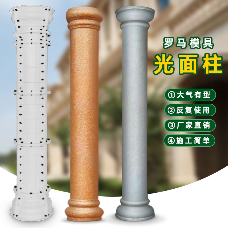 别墅罗马柱模具圆柱水泥柱子模型圆形混凝土欧式装饰塑料建筑模板